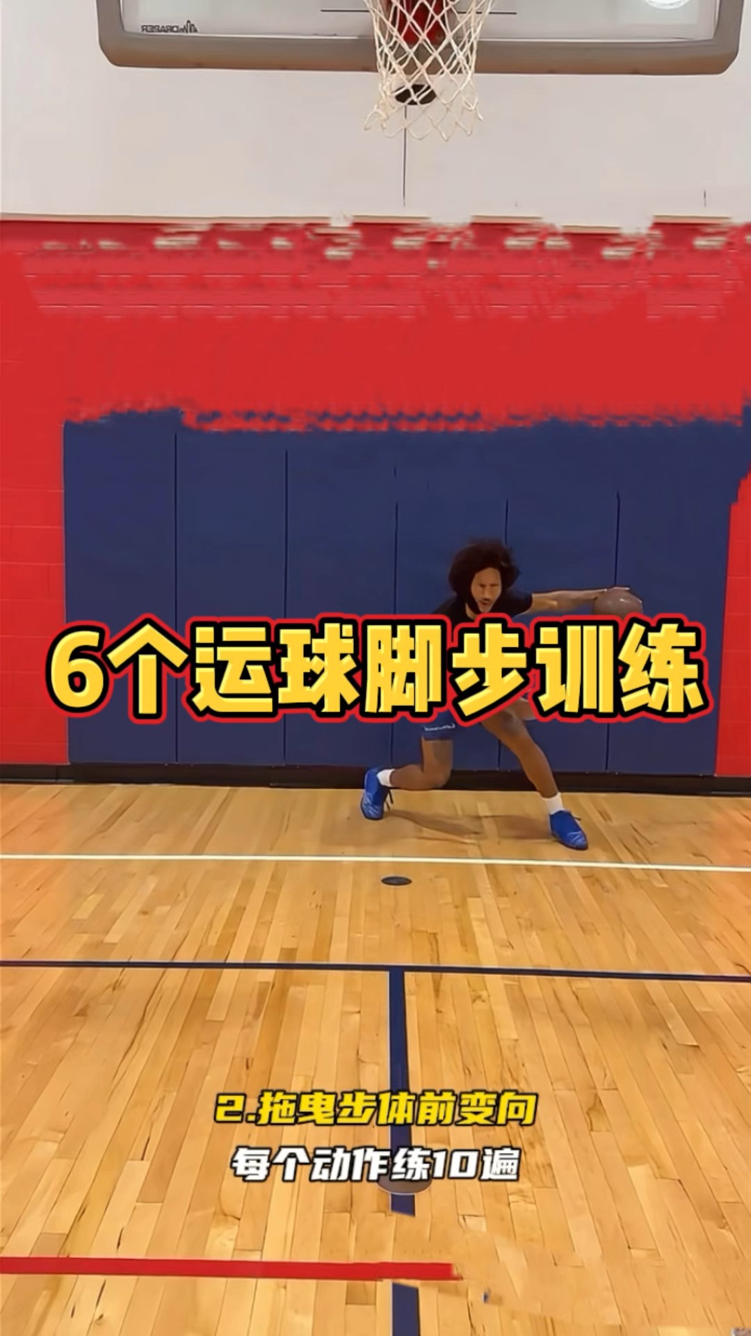 制定篮球交流计划以促进个人技能发展的方法_0
